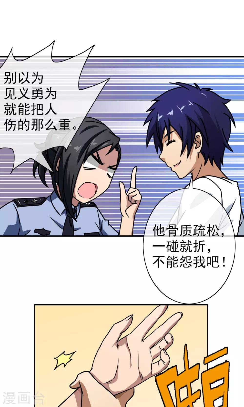 第40话 怎么又是你