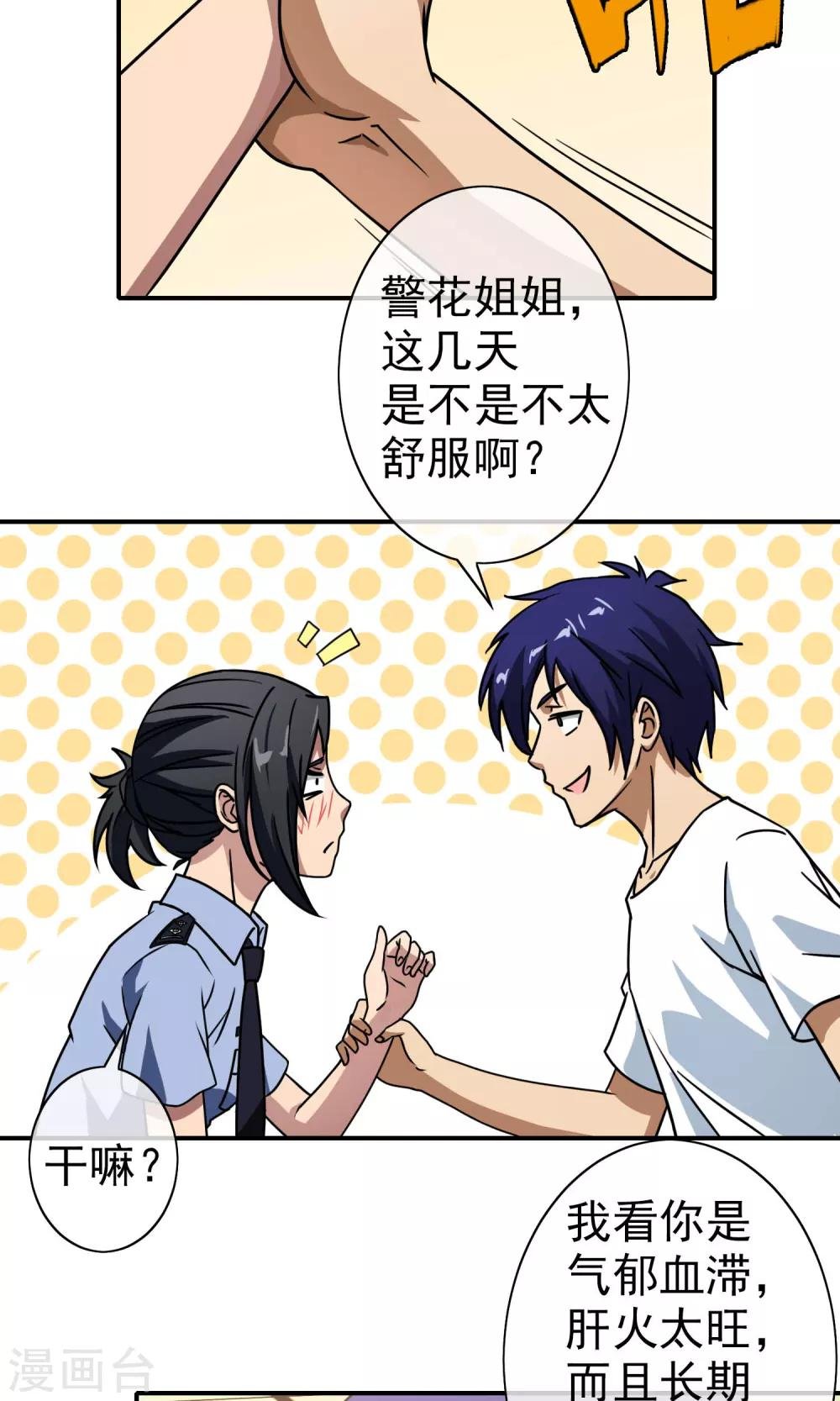 第40话 怎么又是你