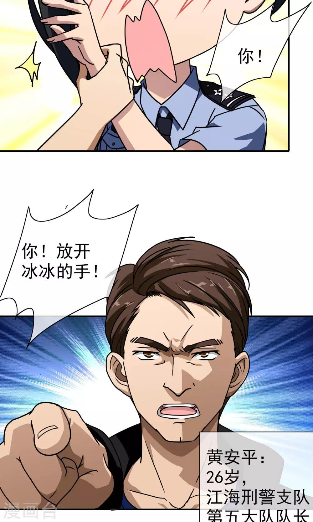 第40话 怎么又是你