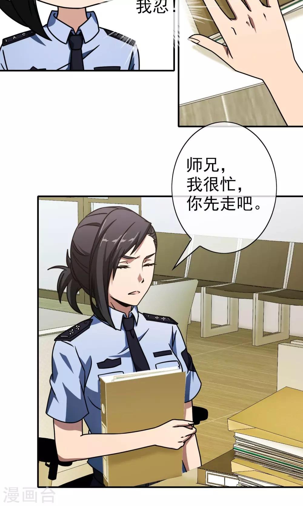 第41话 师兄闭嘴呀