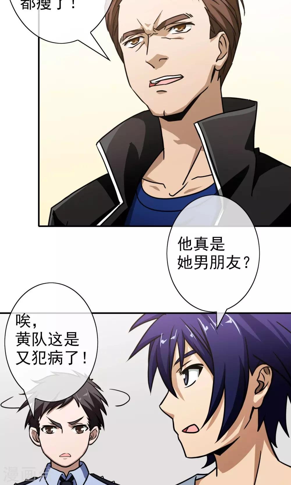 第41话 师兄闭嘴呀