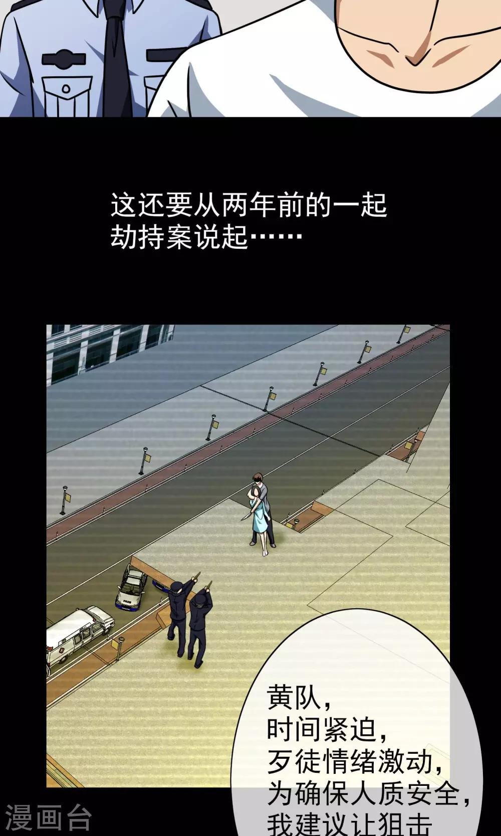 第41话 师兄闭嘴呀