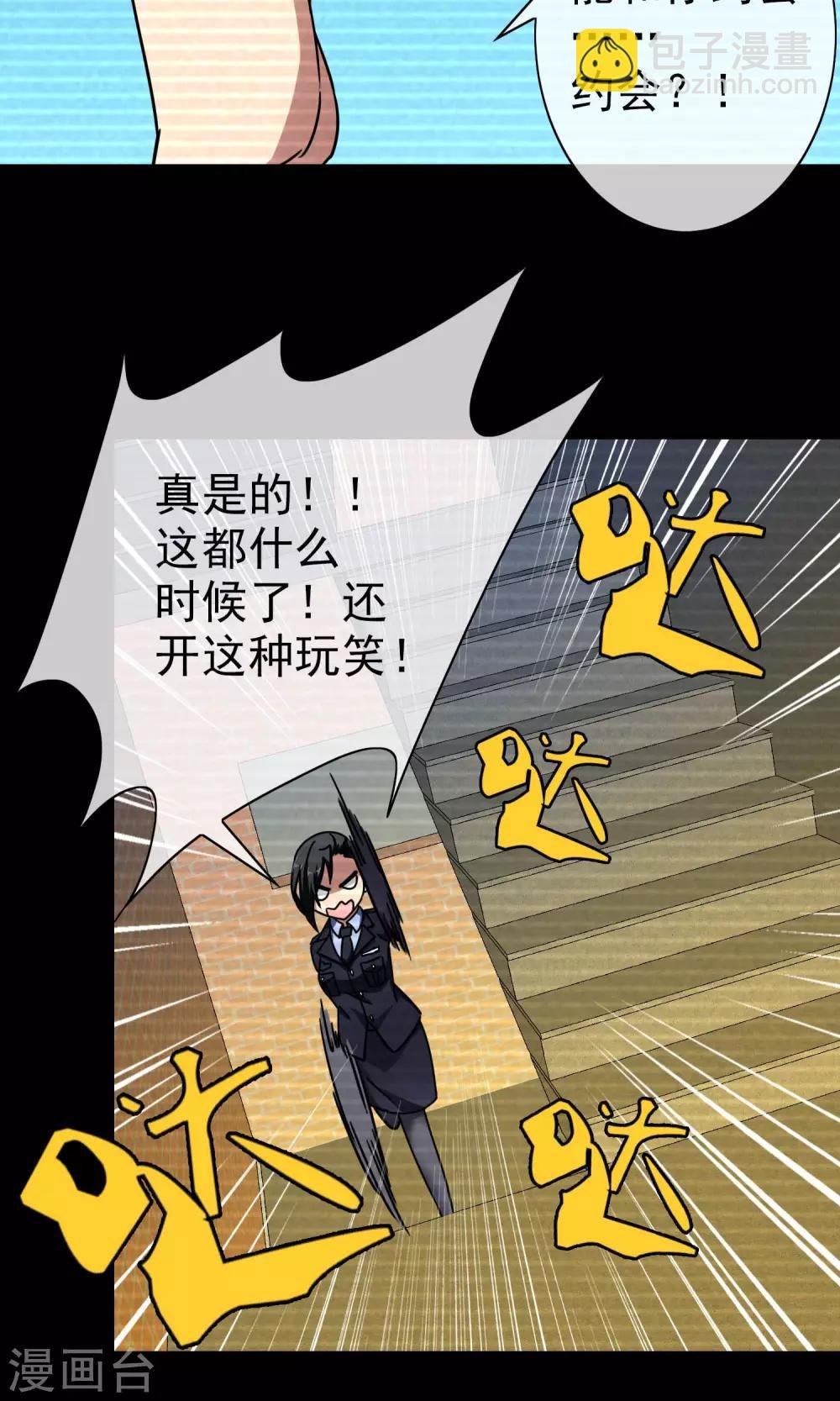 第41话 师兄闭嘴呀