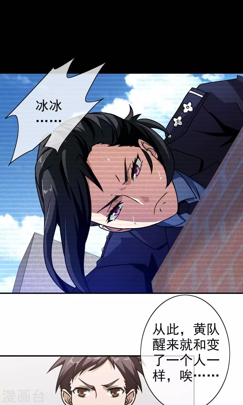 第41话 师兄闭嘴呀