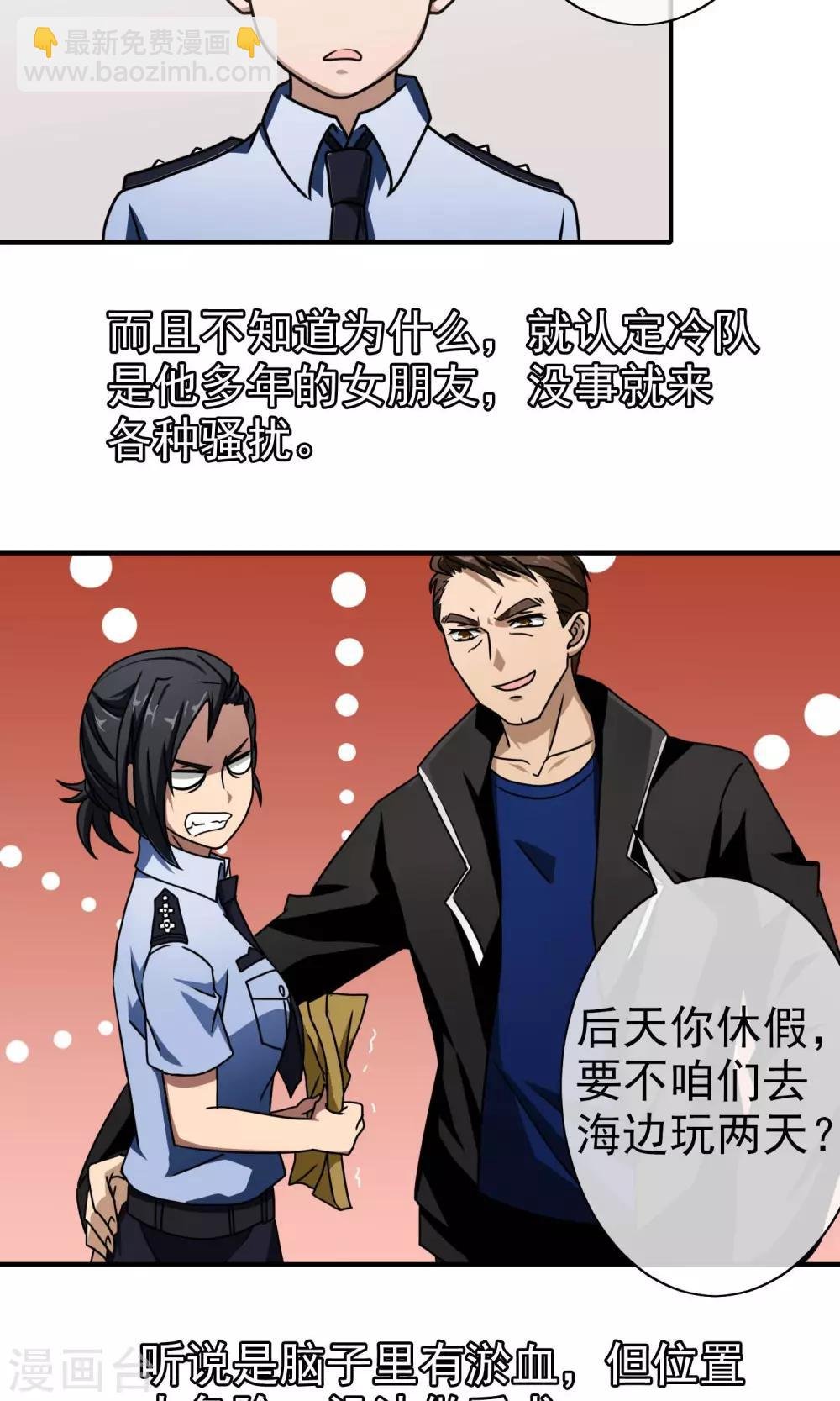 第41话 师兄闭嘴呀