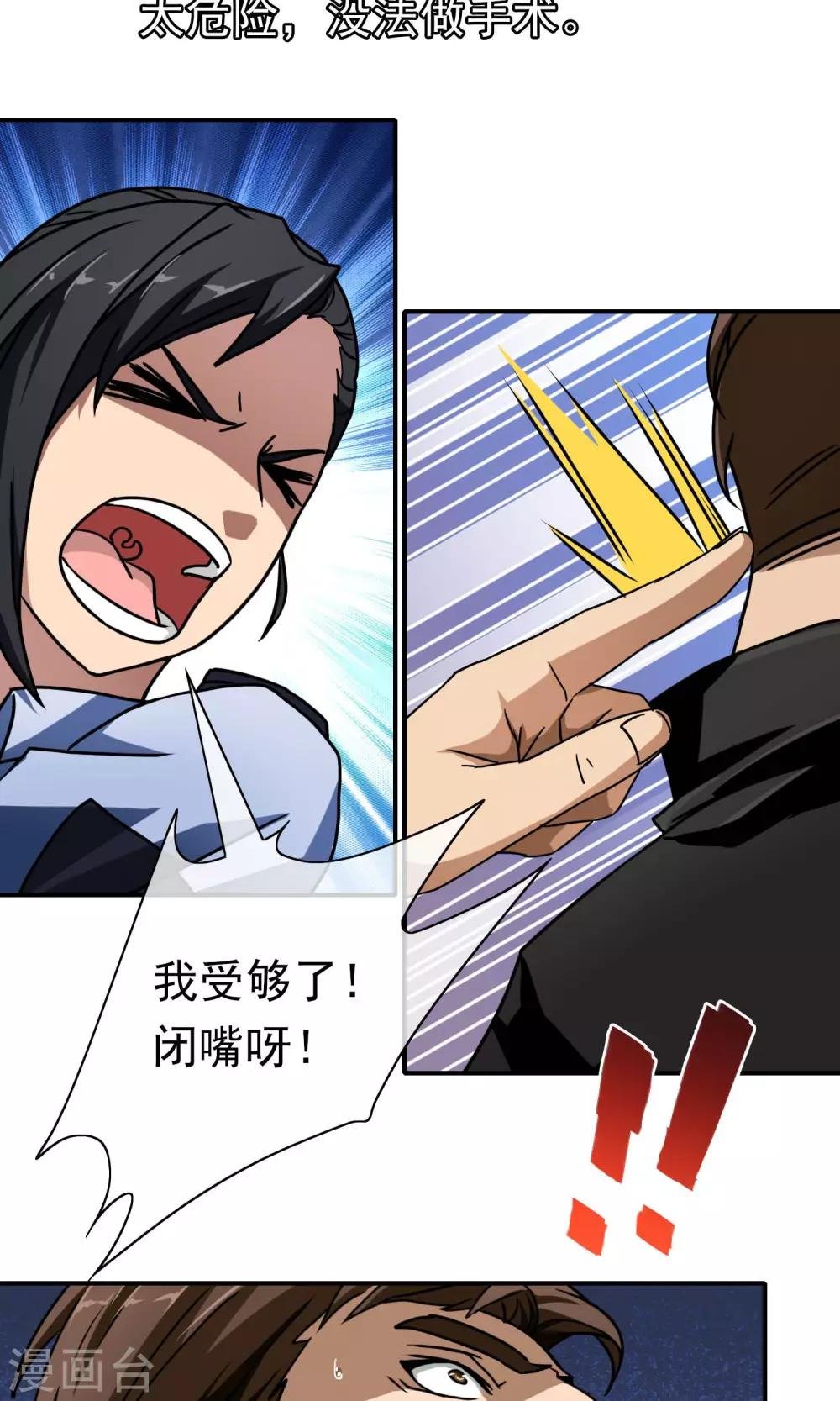 第41话 师兄闭嘴呀