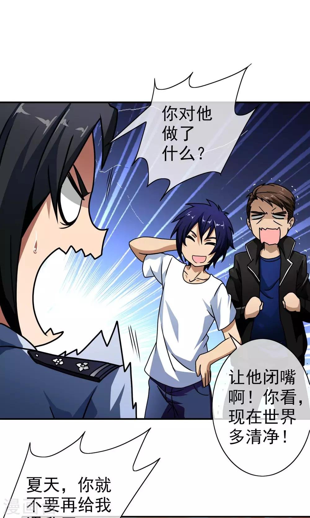第42话 安可可是谁