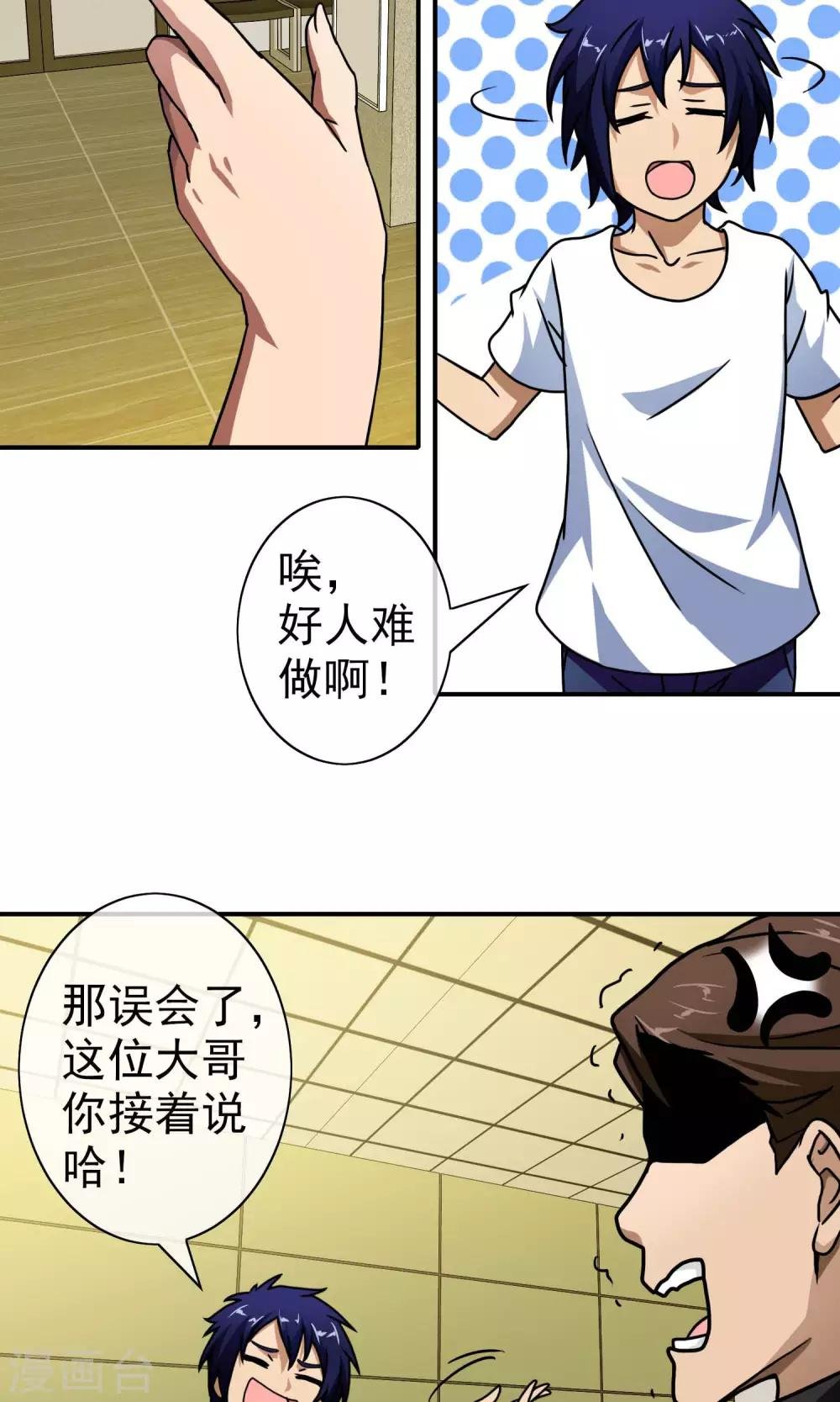 第42话 安可可是谁