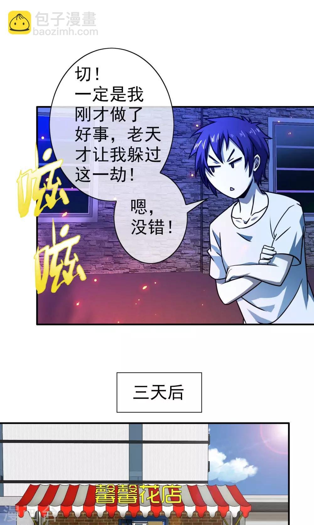 第42话 安可可是谁