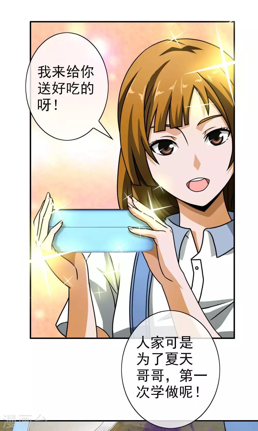 第42话 安可可是谁