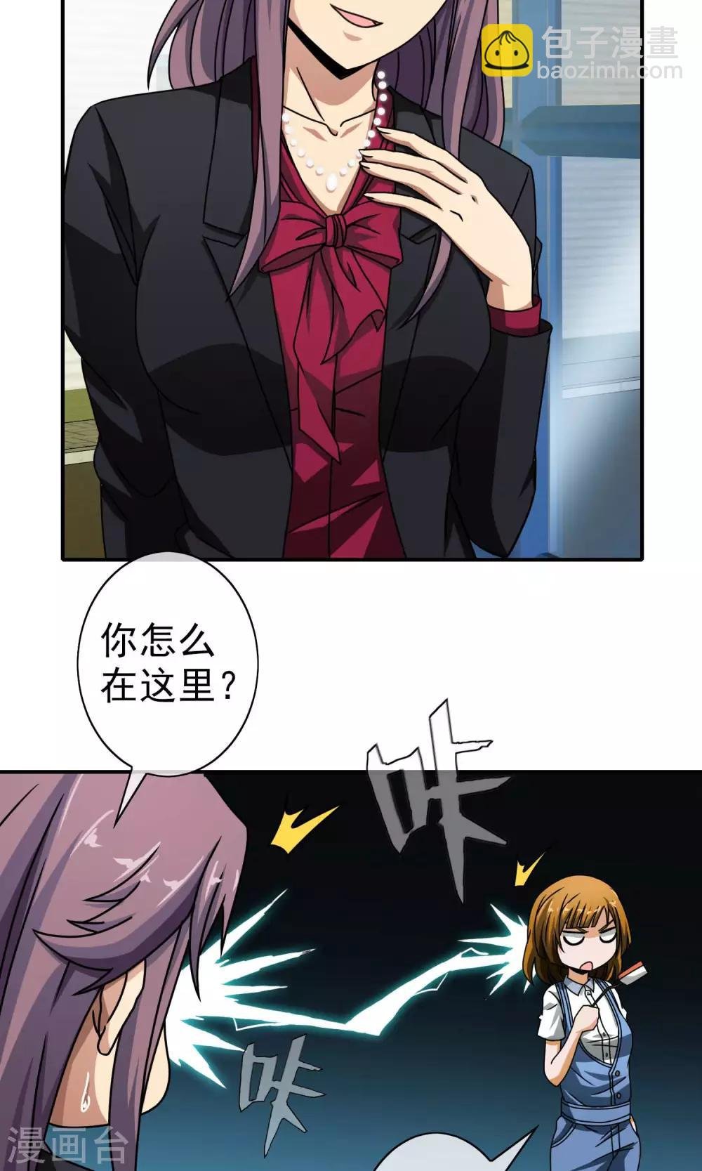 第42话 安可可是谁