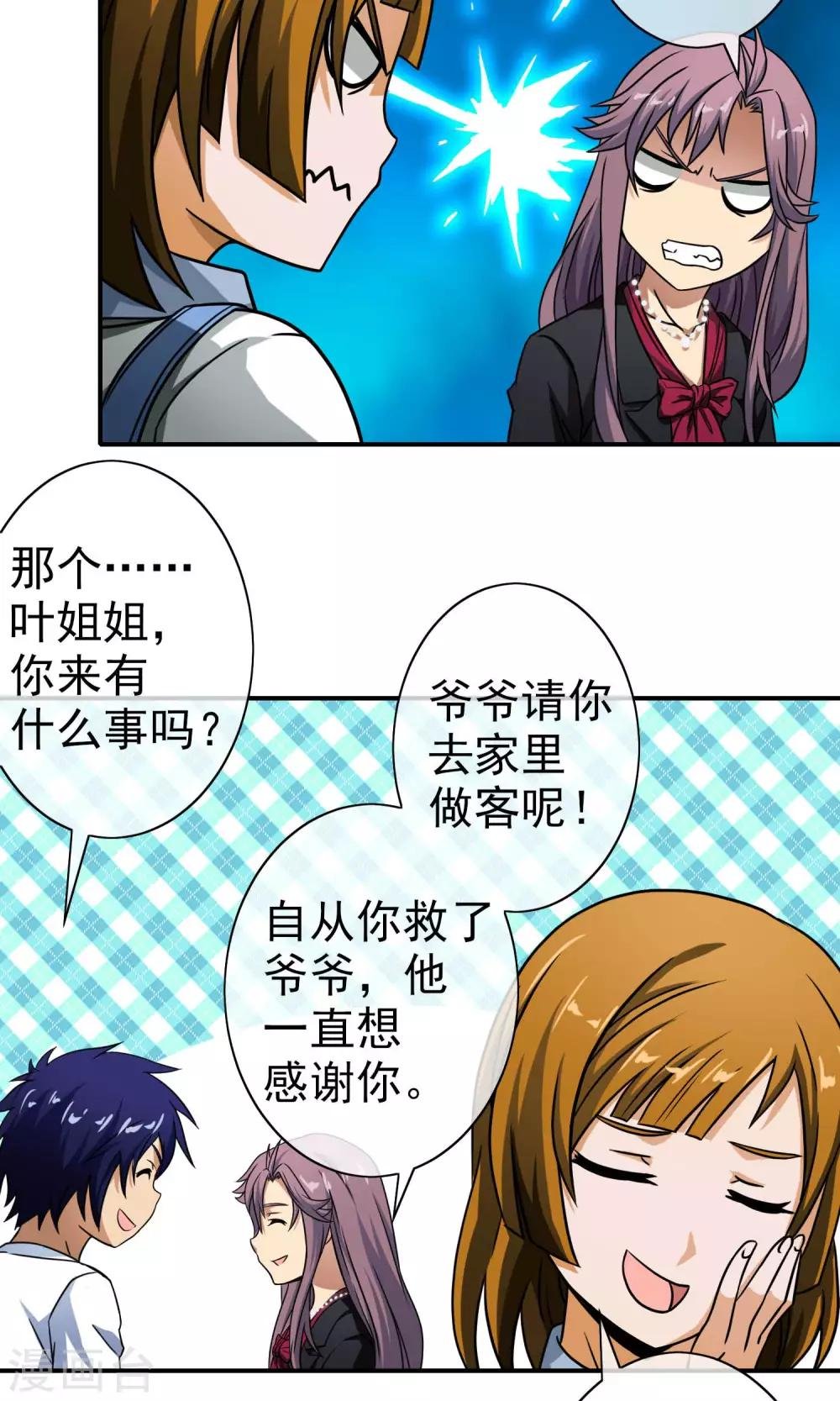 第42话 安可可是谁