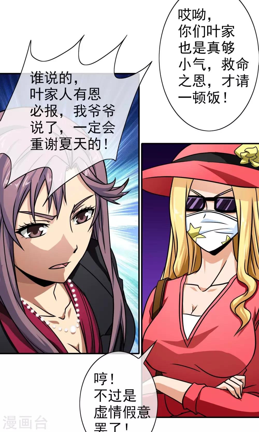 第42话 安可可是谁