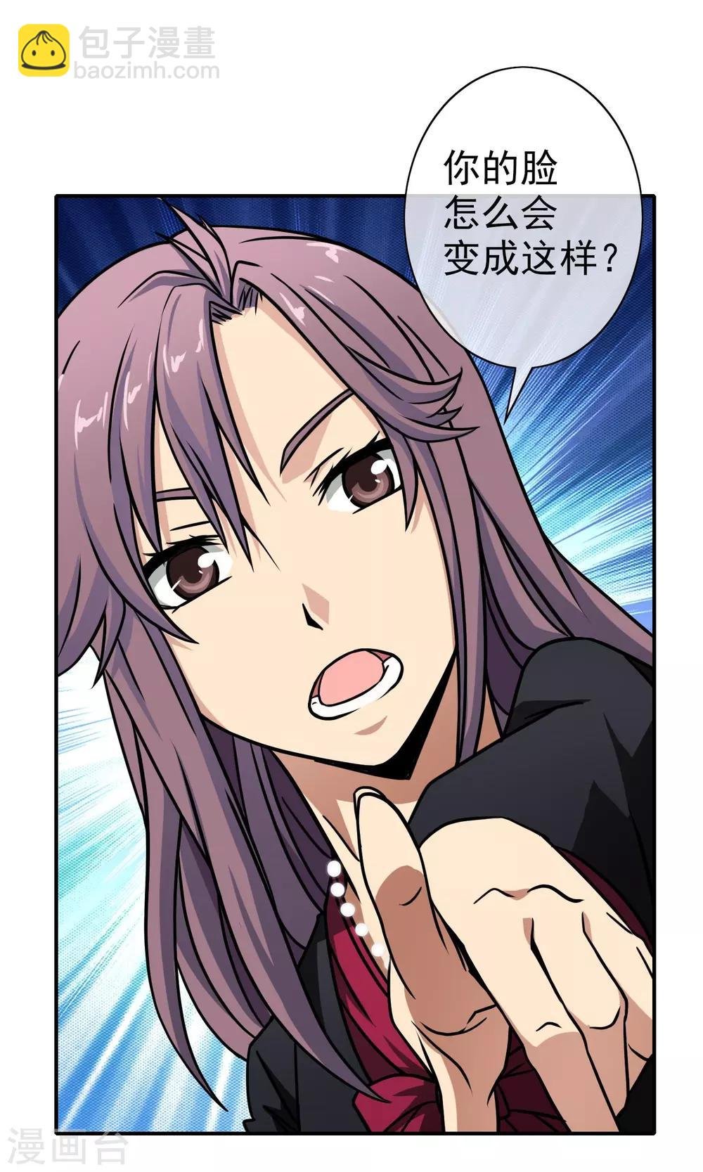 第43话 有毒的化妆品