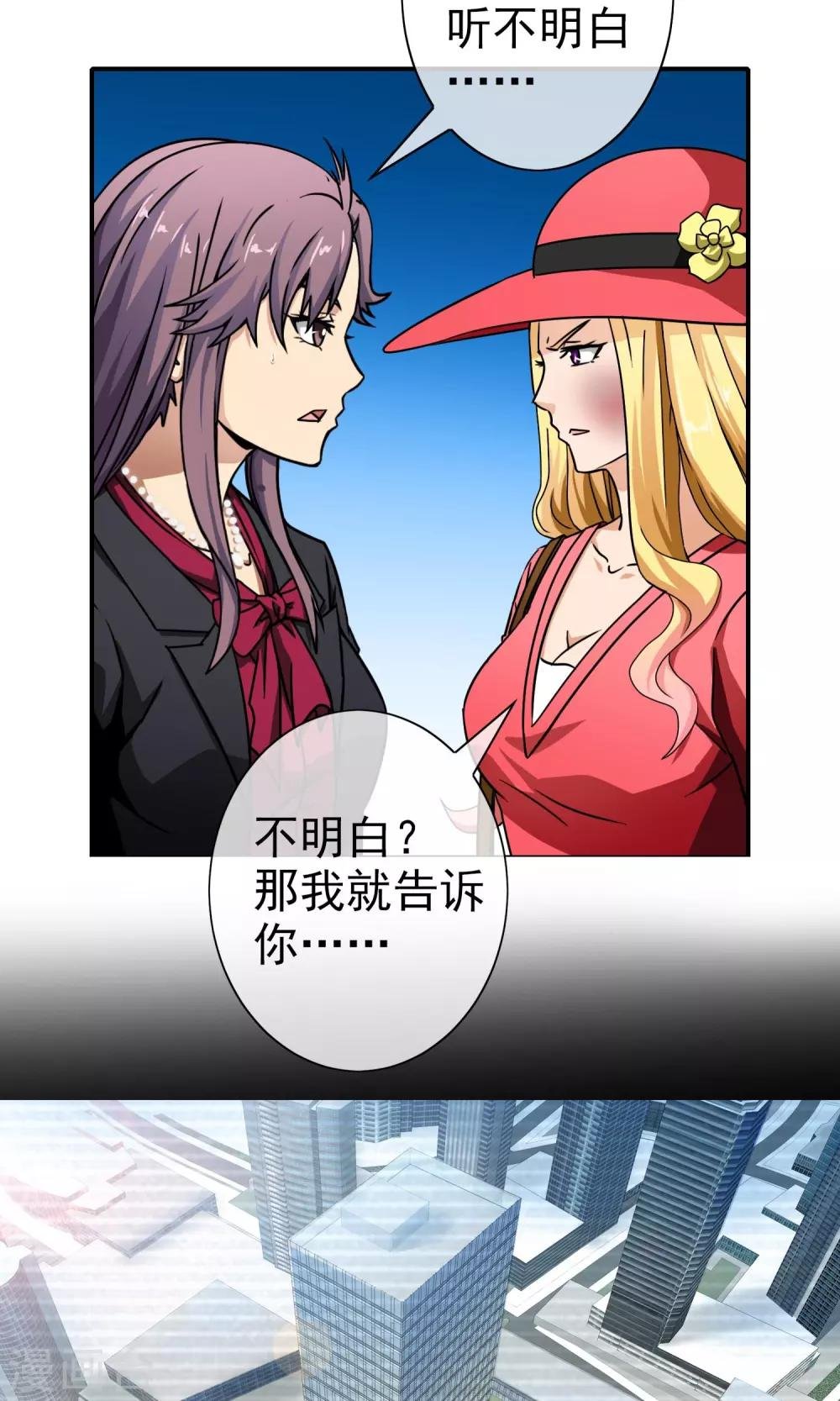 第43话 有毒的化妆品