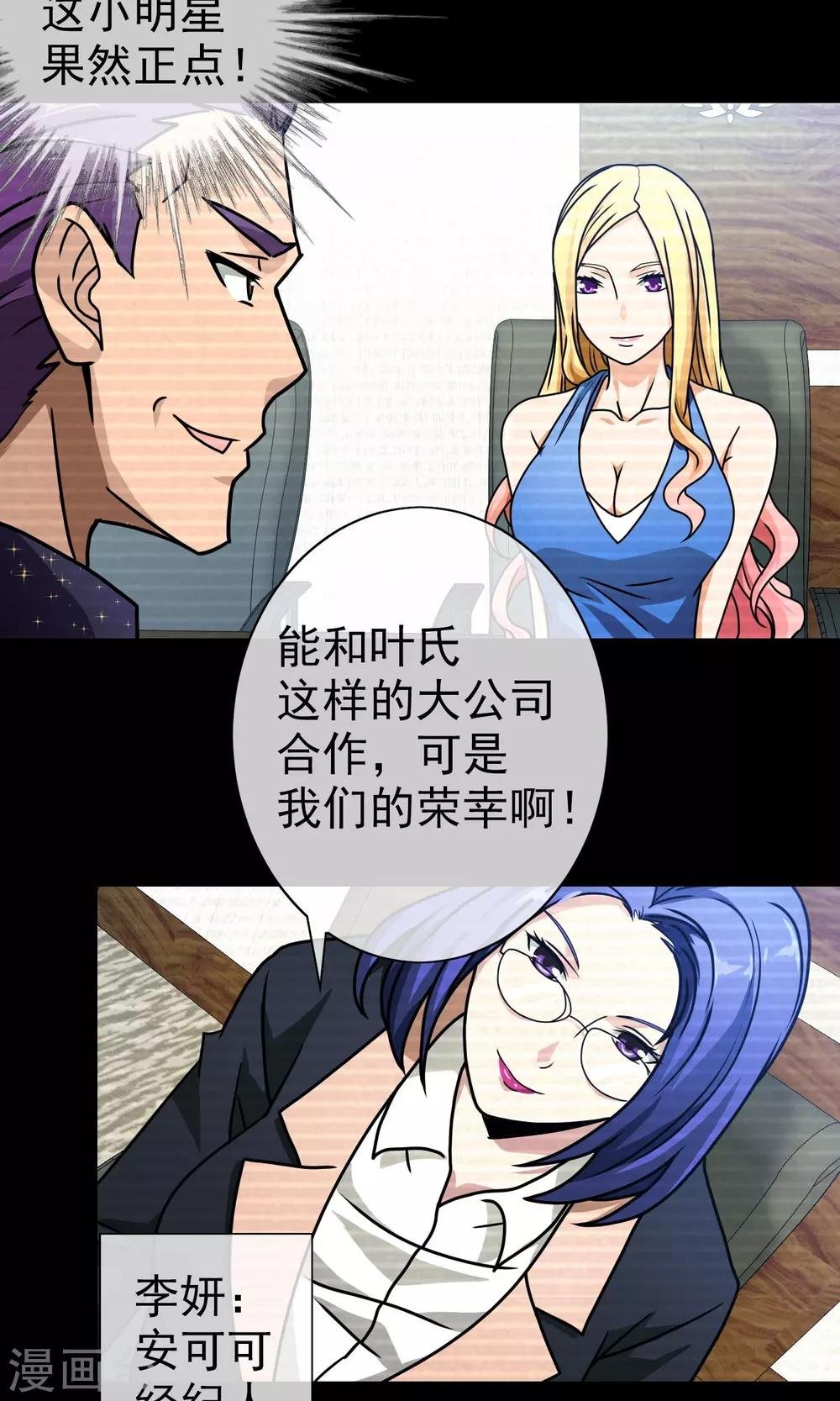 第43话 有毒的化妆品