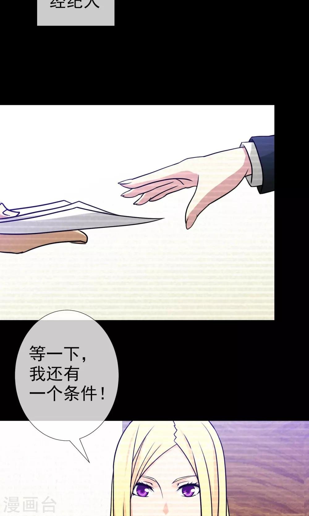 第43话 有毒的化妆品