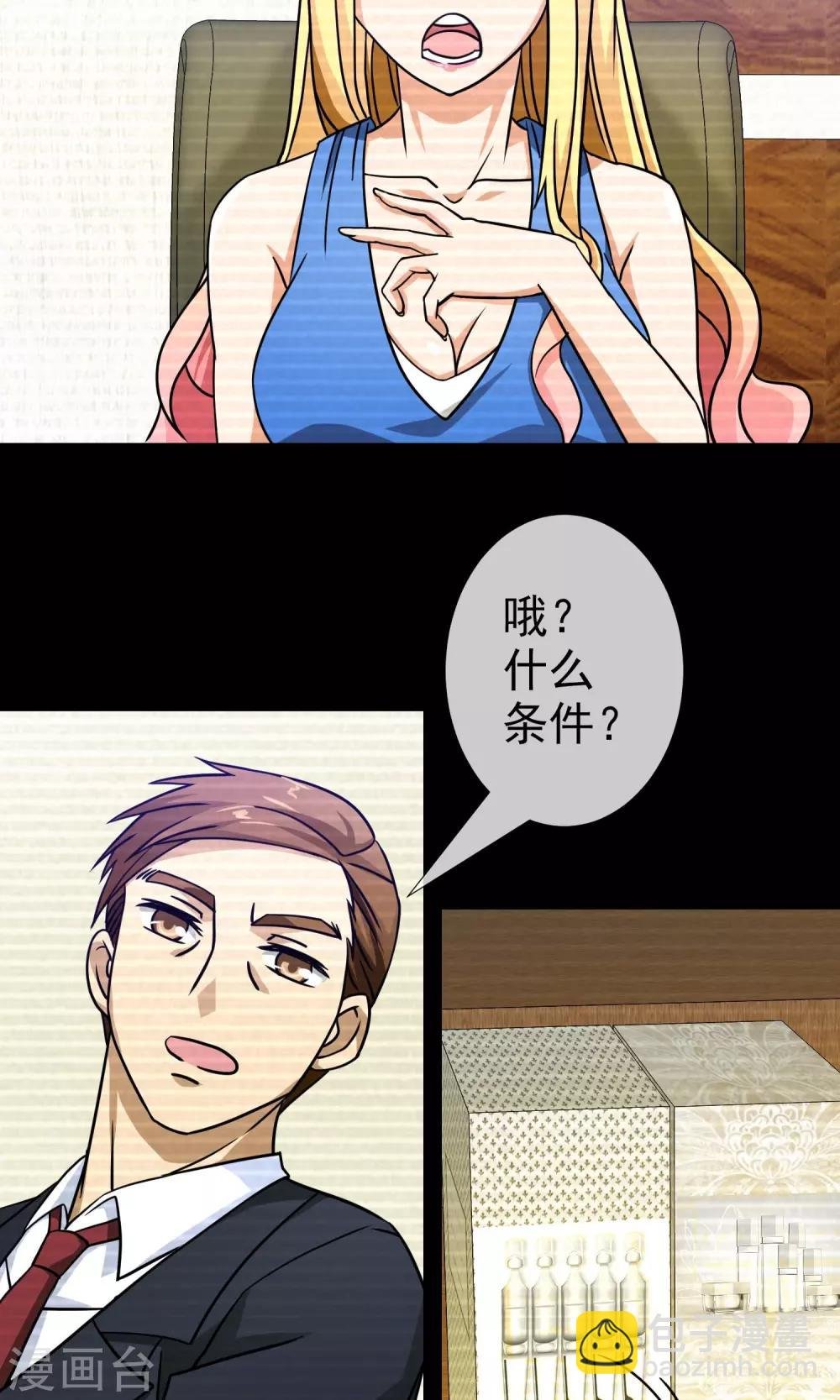 第43话 有毒的化妆品