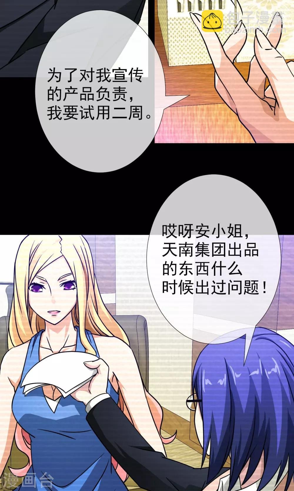 第43话 有毒的化妆品