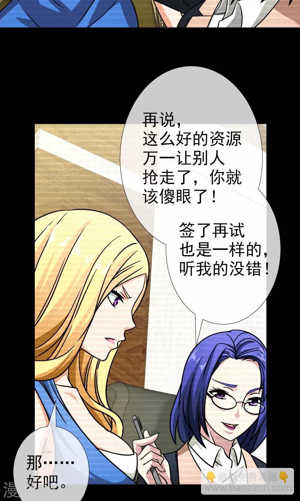 第43话 有毒的化妆品