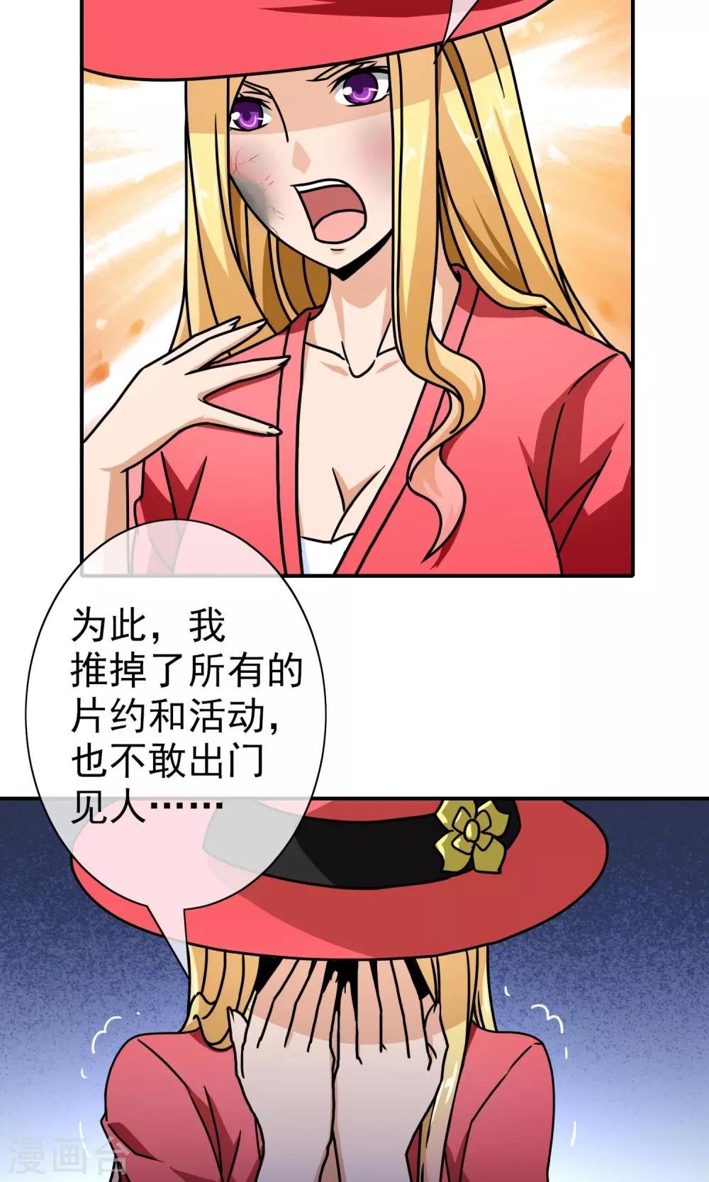 第43话 有毒的化妆品