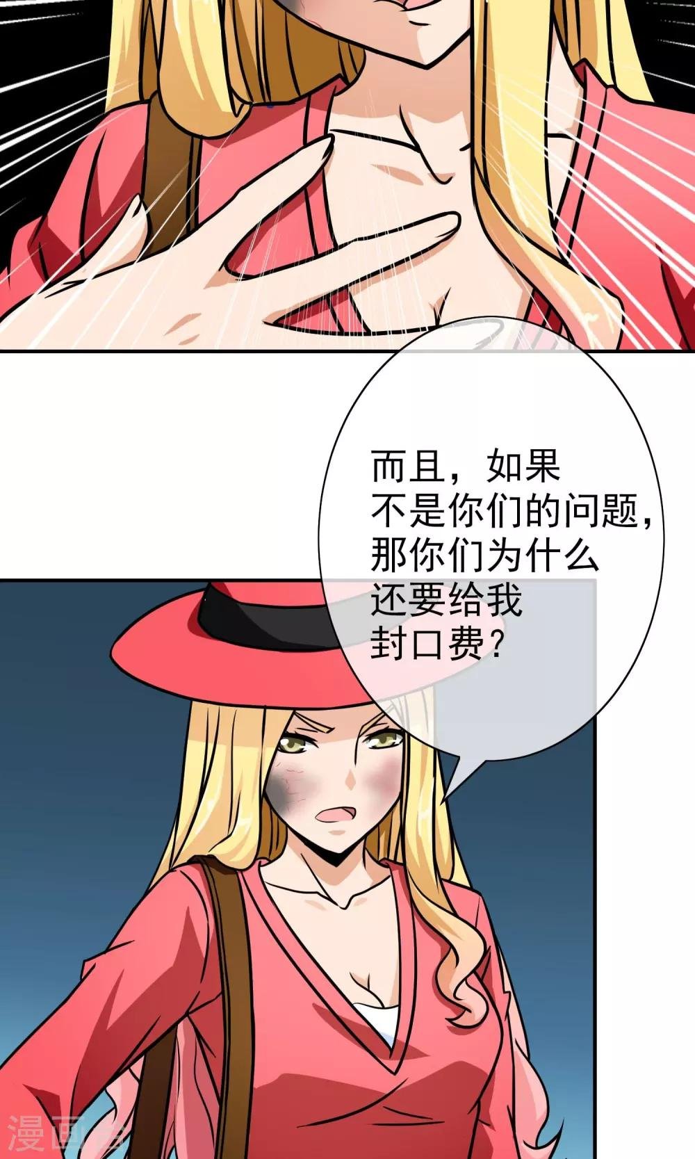 第43话 有毒的化妆品