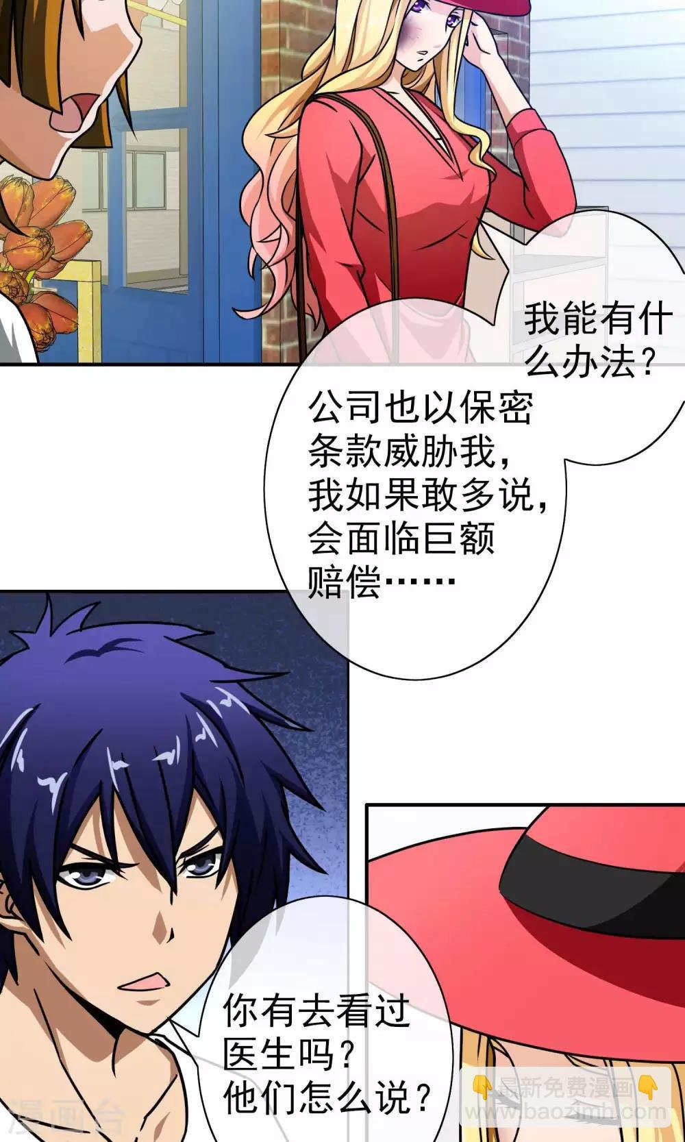 第44话 重大危机