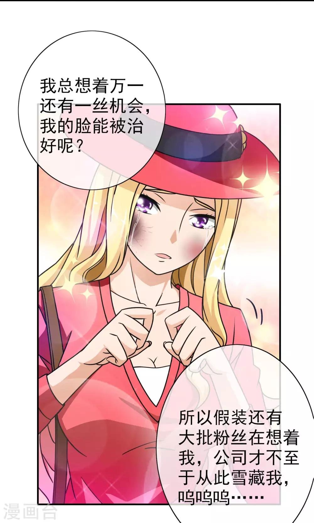 第44话 重大危机