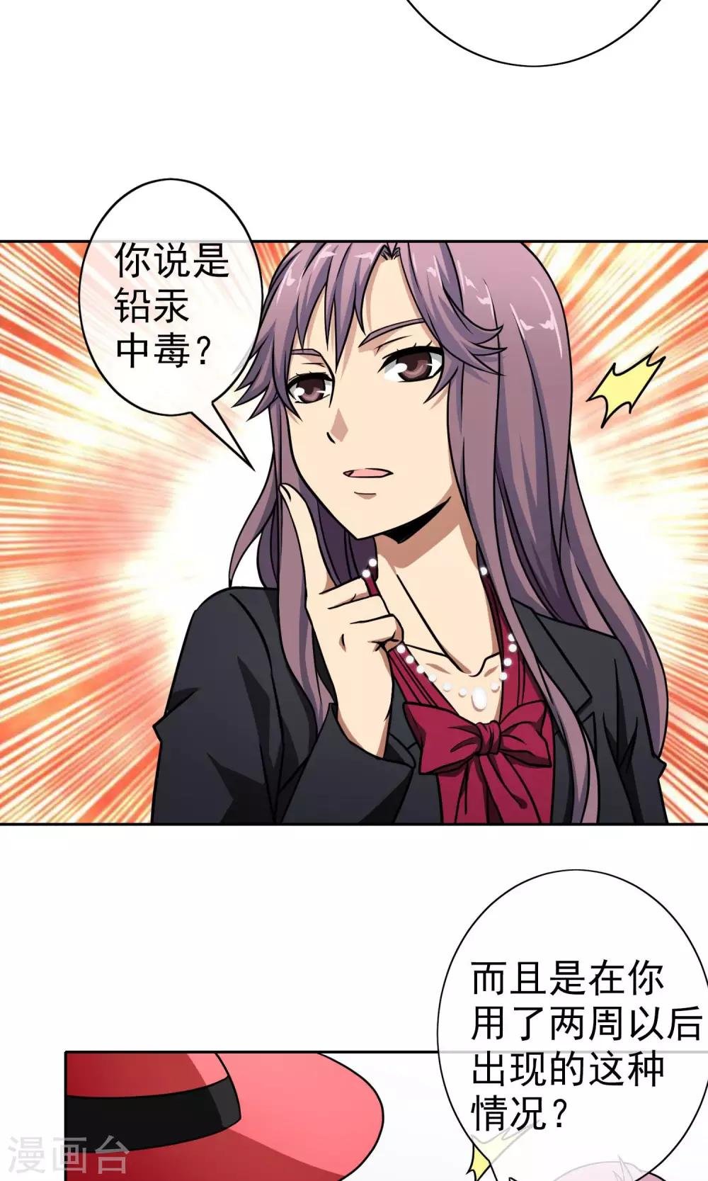 第44话 重大危机