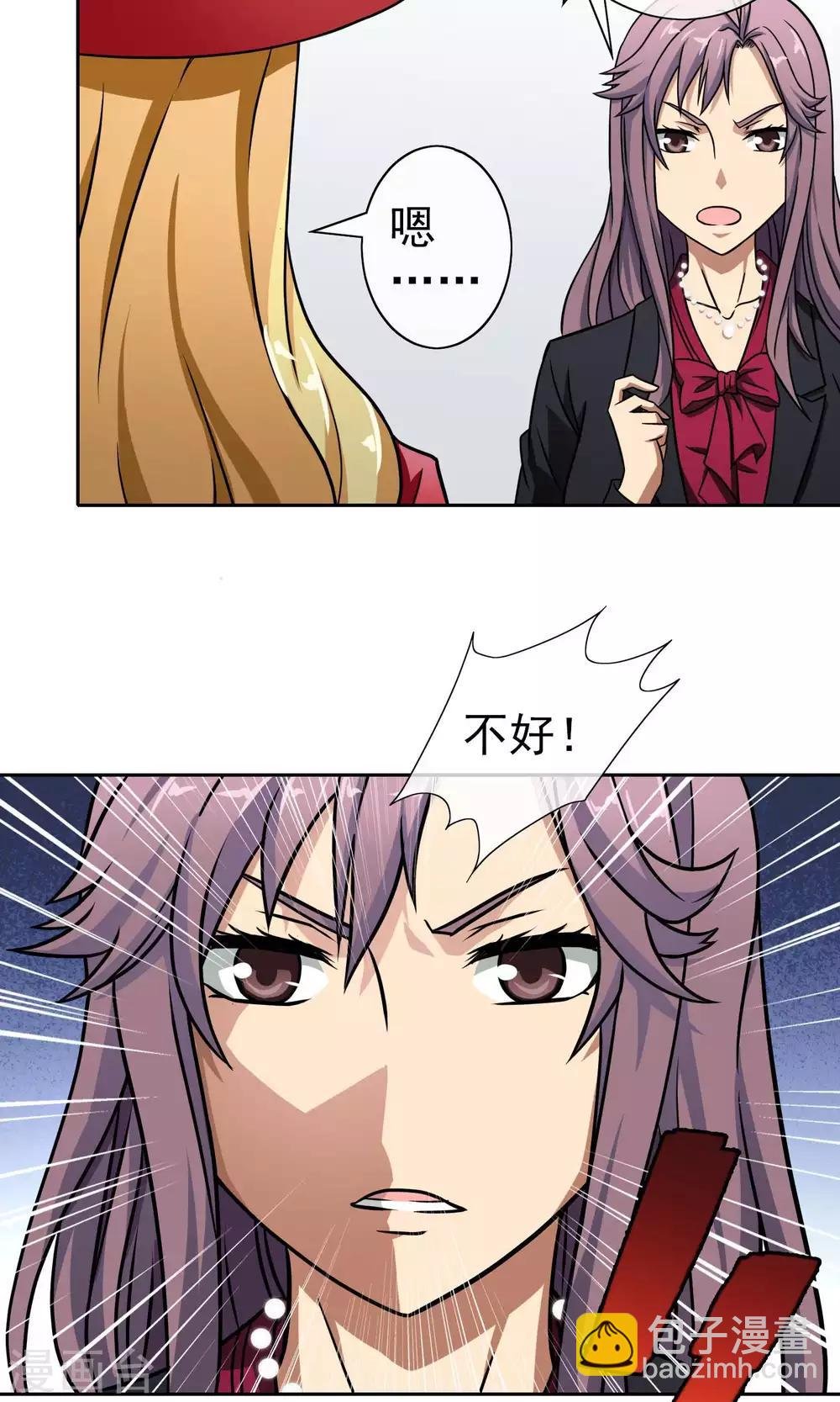 第44话 重大危机