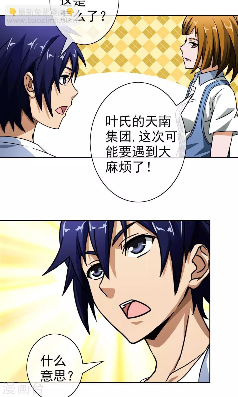第44话 重大危机