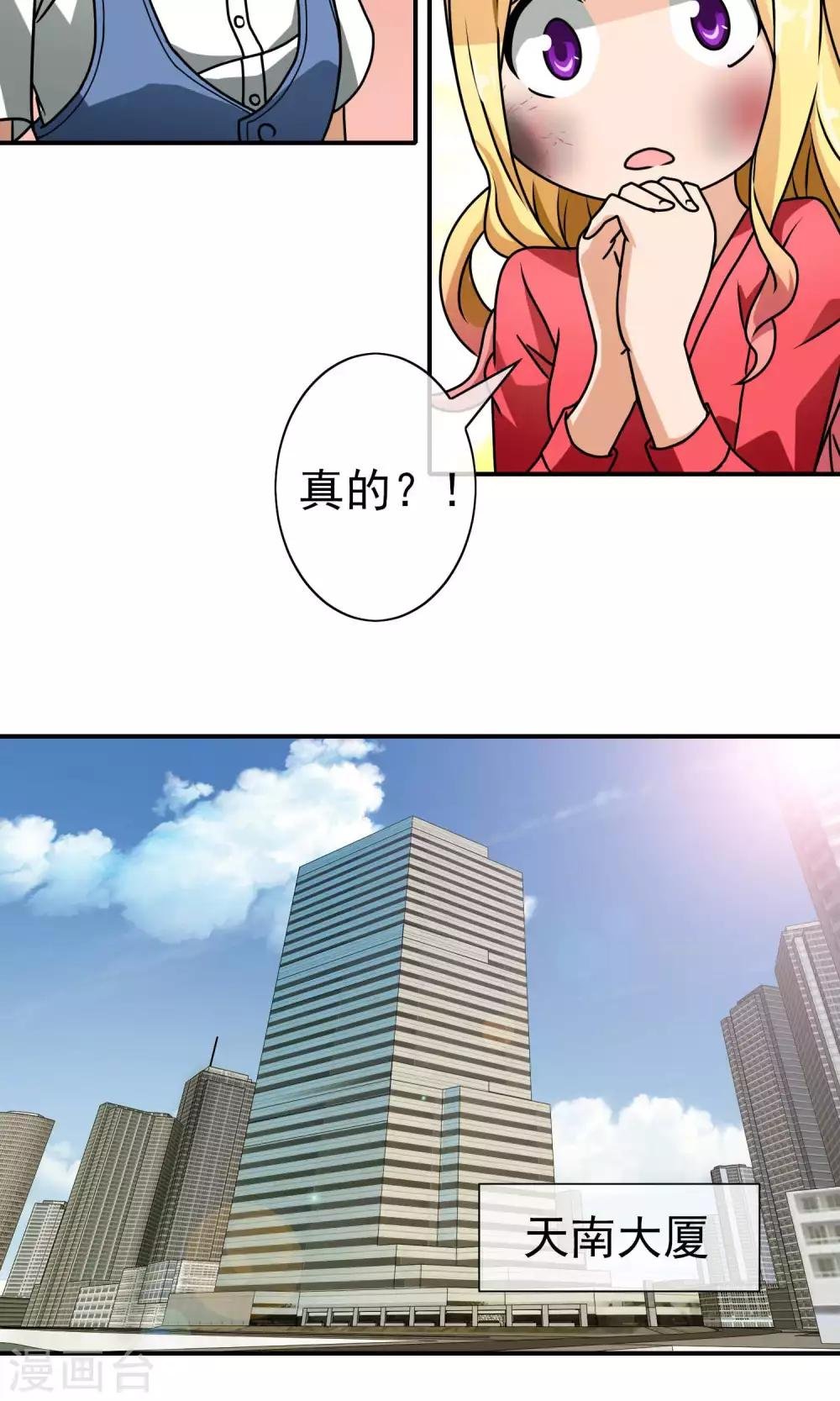 第44话 重大危机