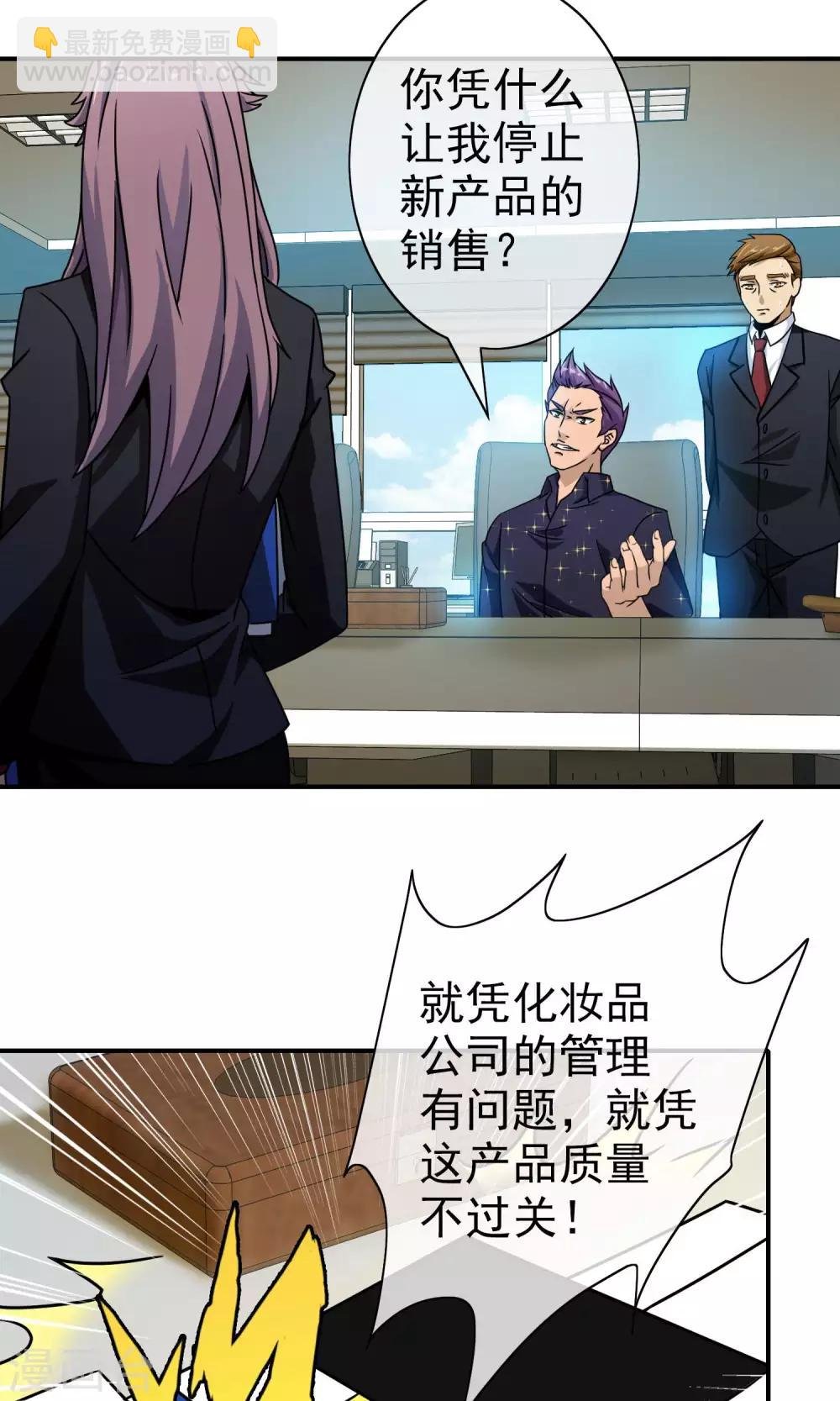 第44话 重大危机