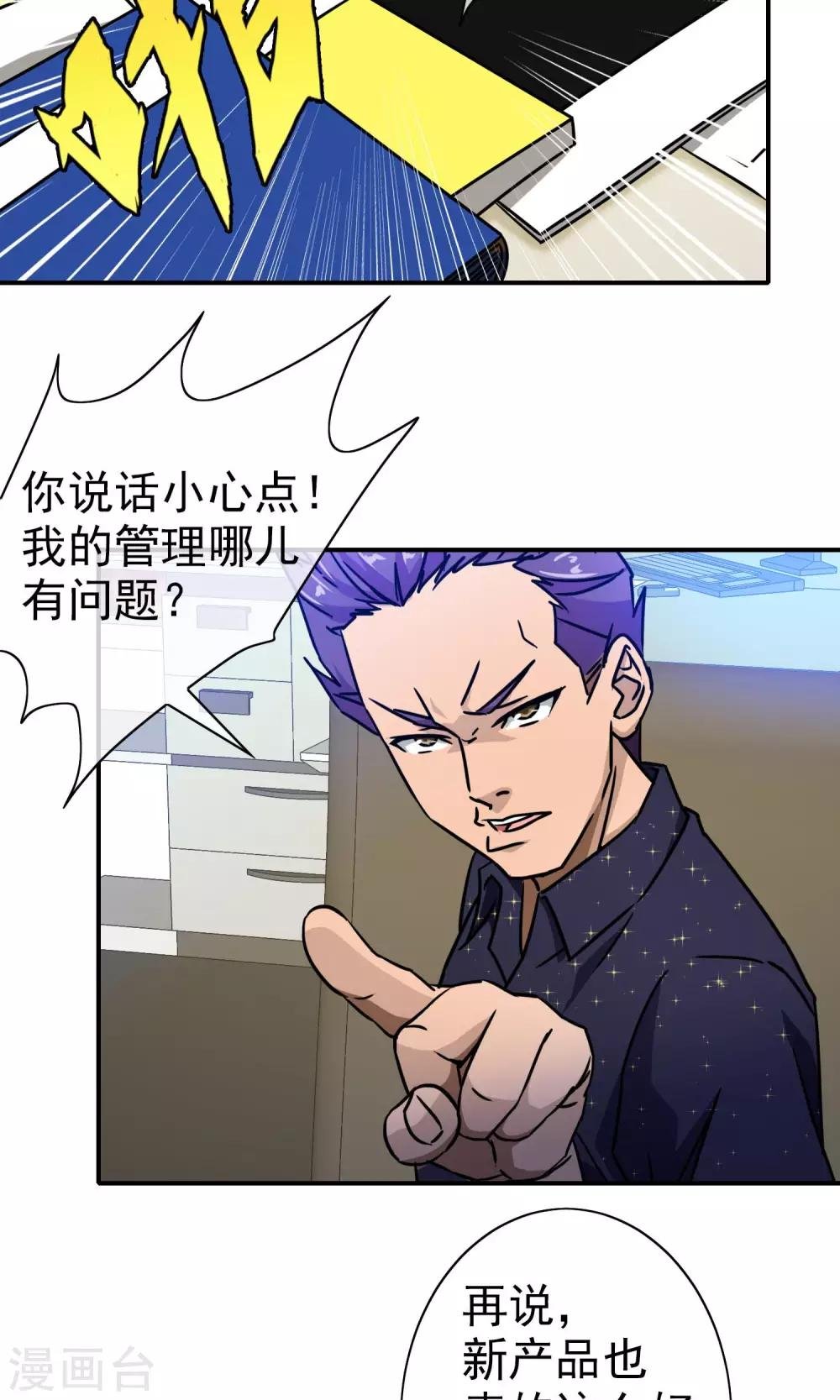 第44话 重大危机