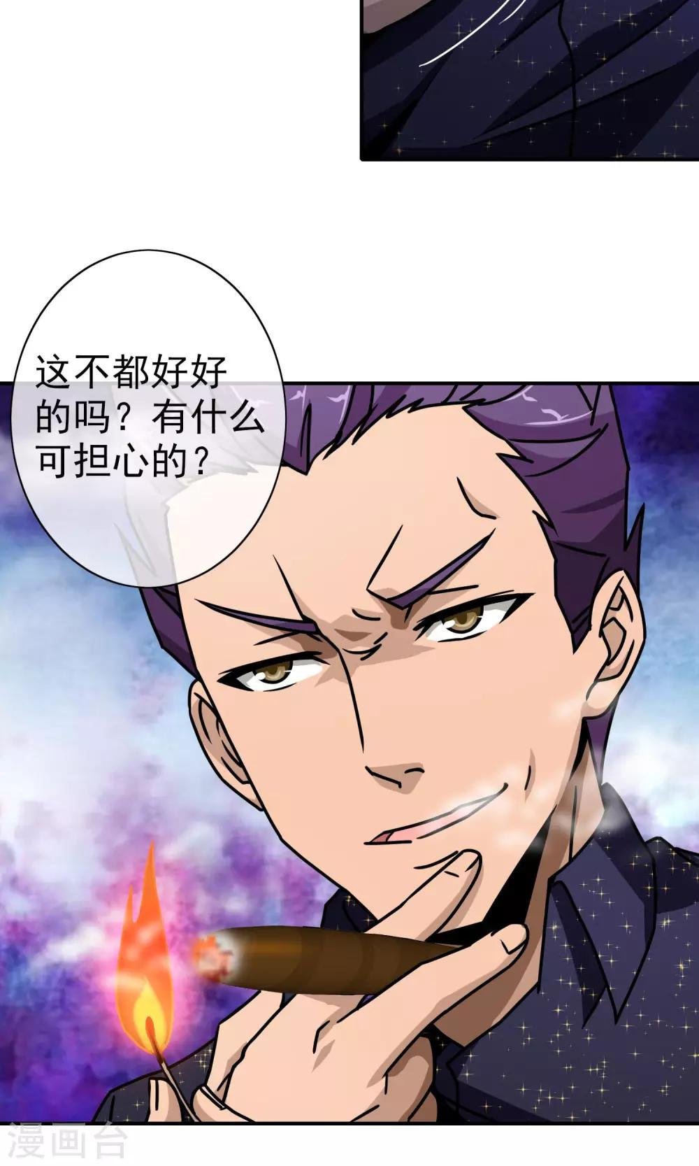 第44话 重大危机