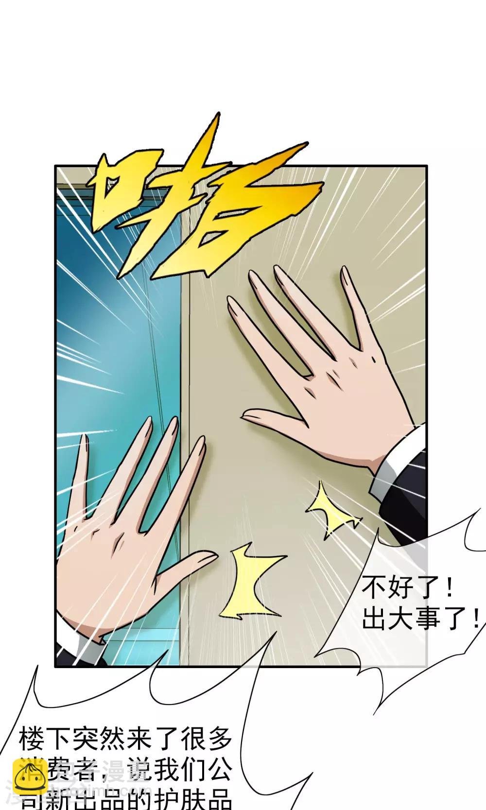 第44话 重大危机