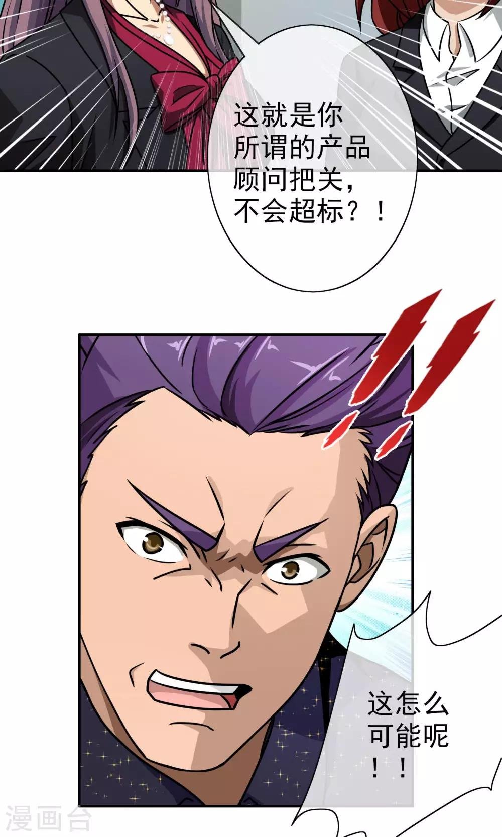 第44话 重大危机
