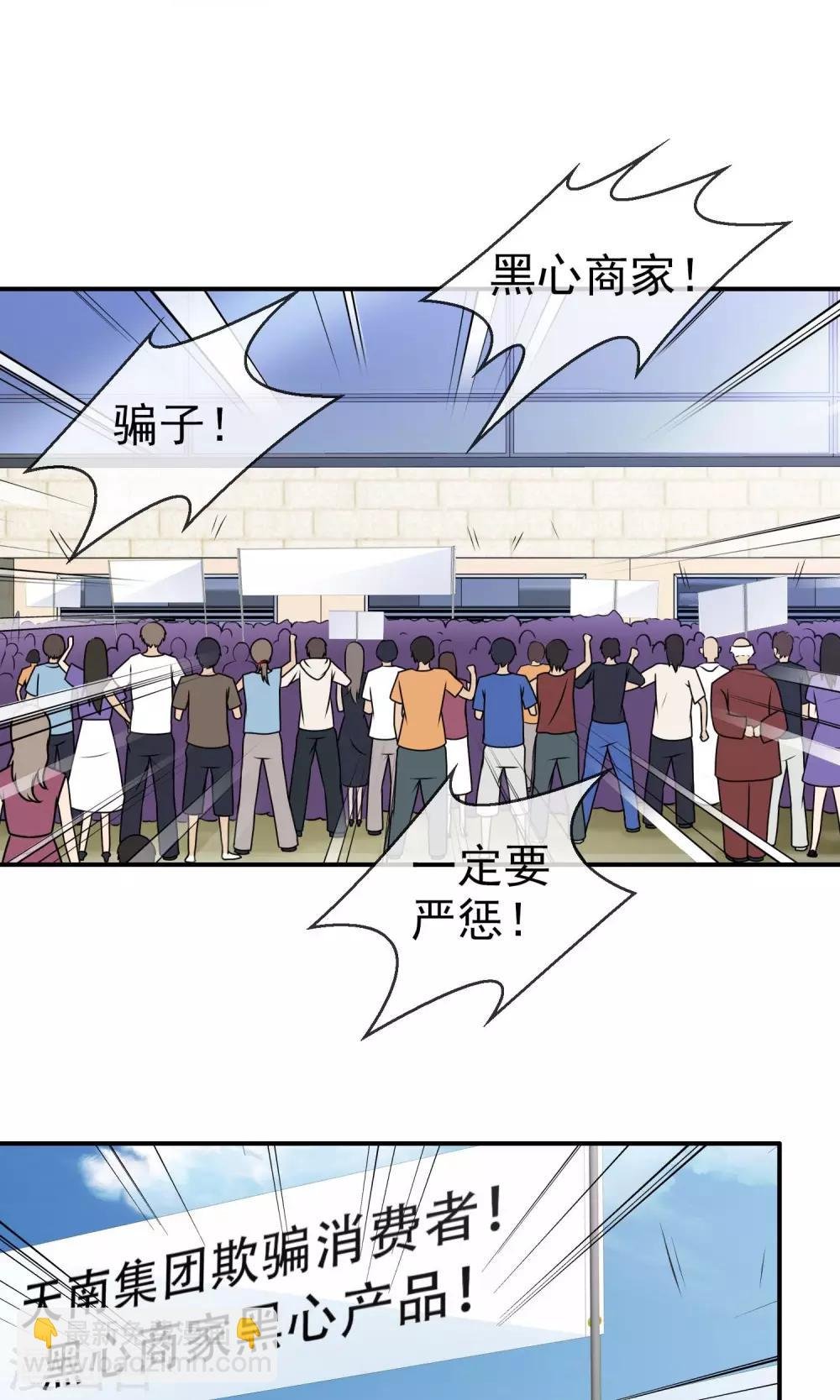 第45话 麻烦不断