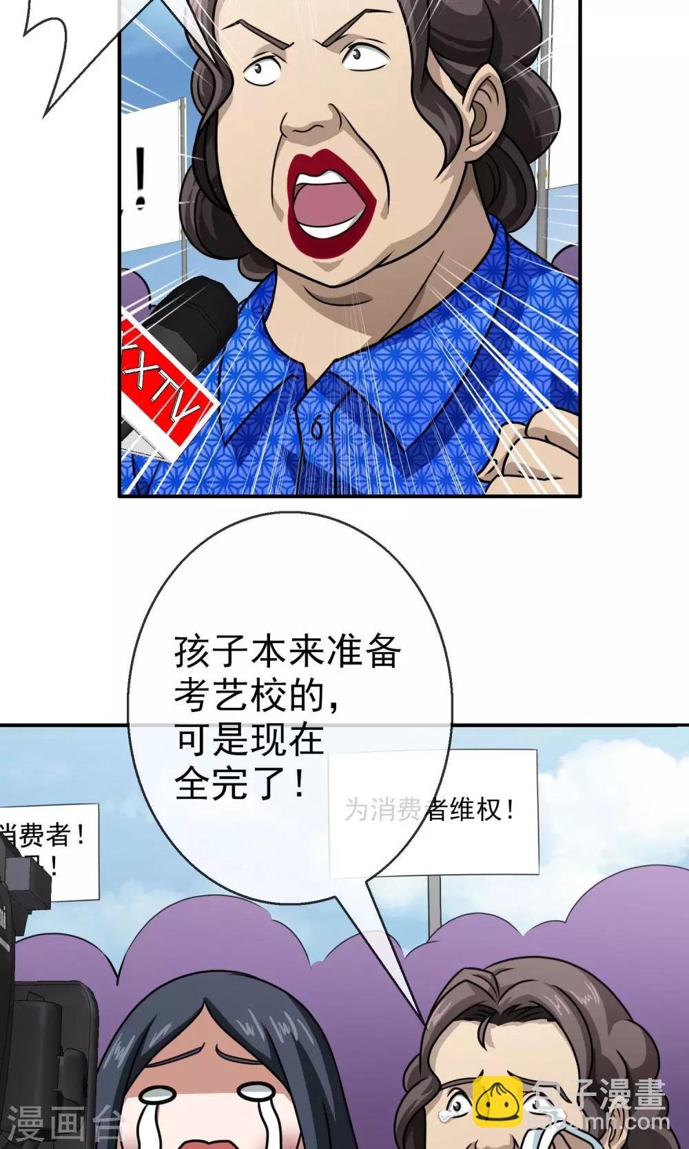 第45话 麻烦不断