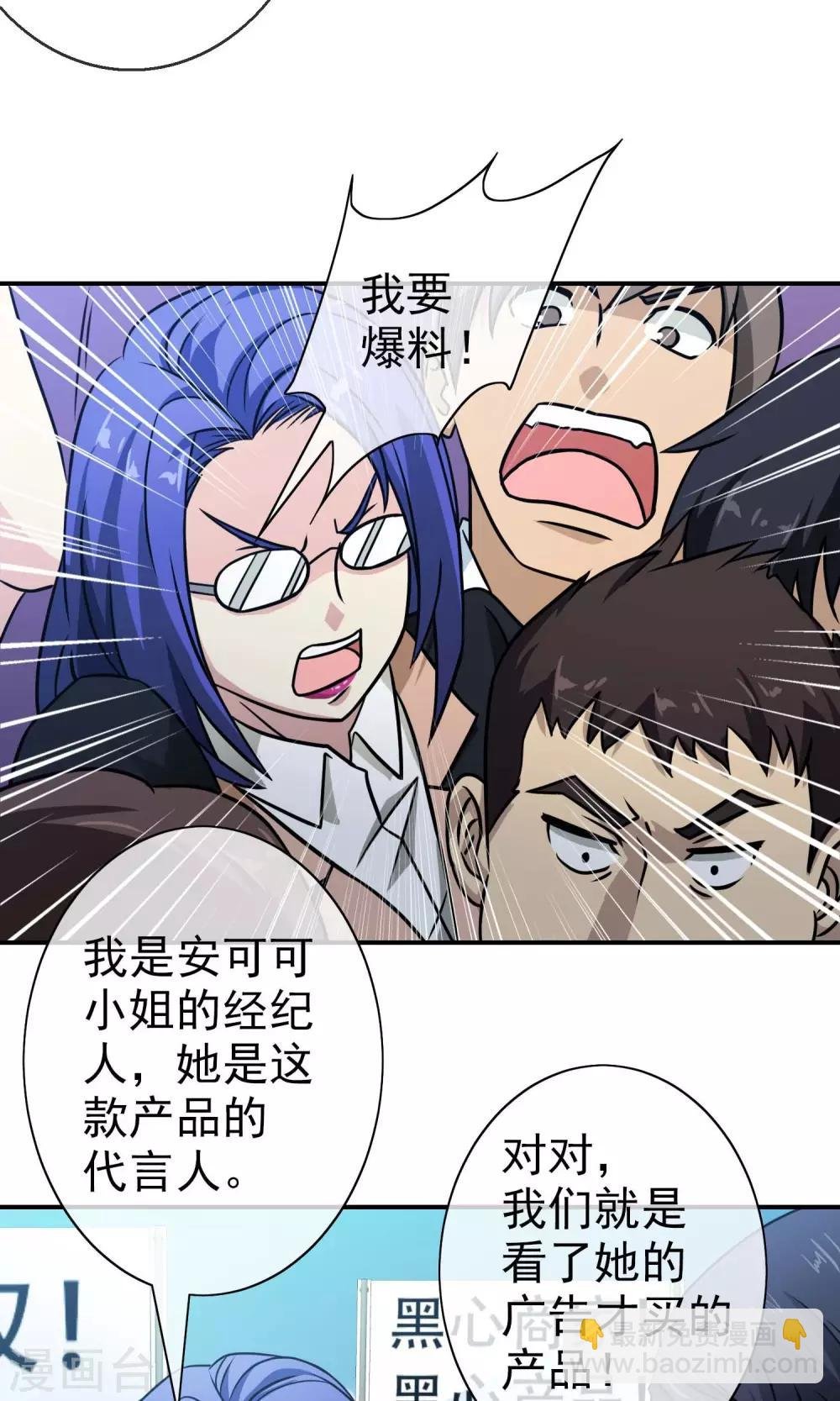 第45话 麻烦不断