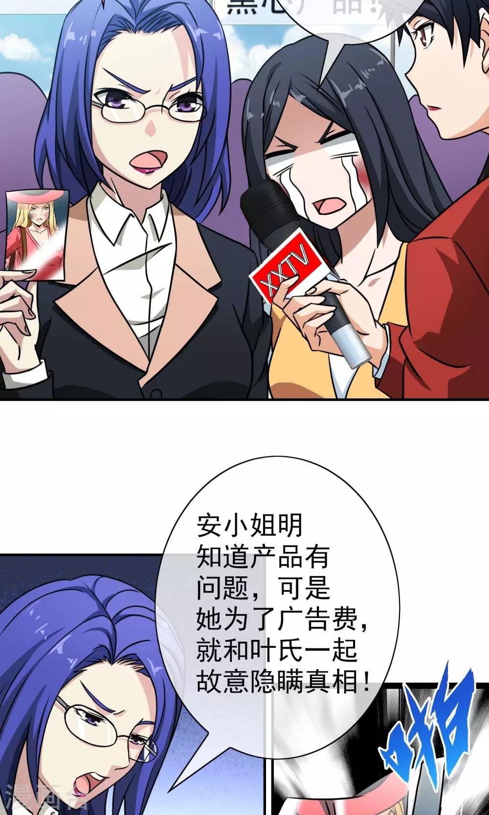 第45话 麻烦不断
