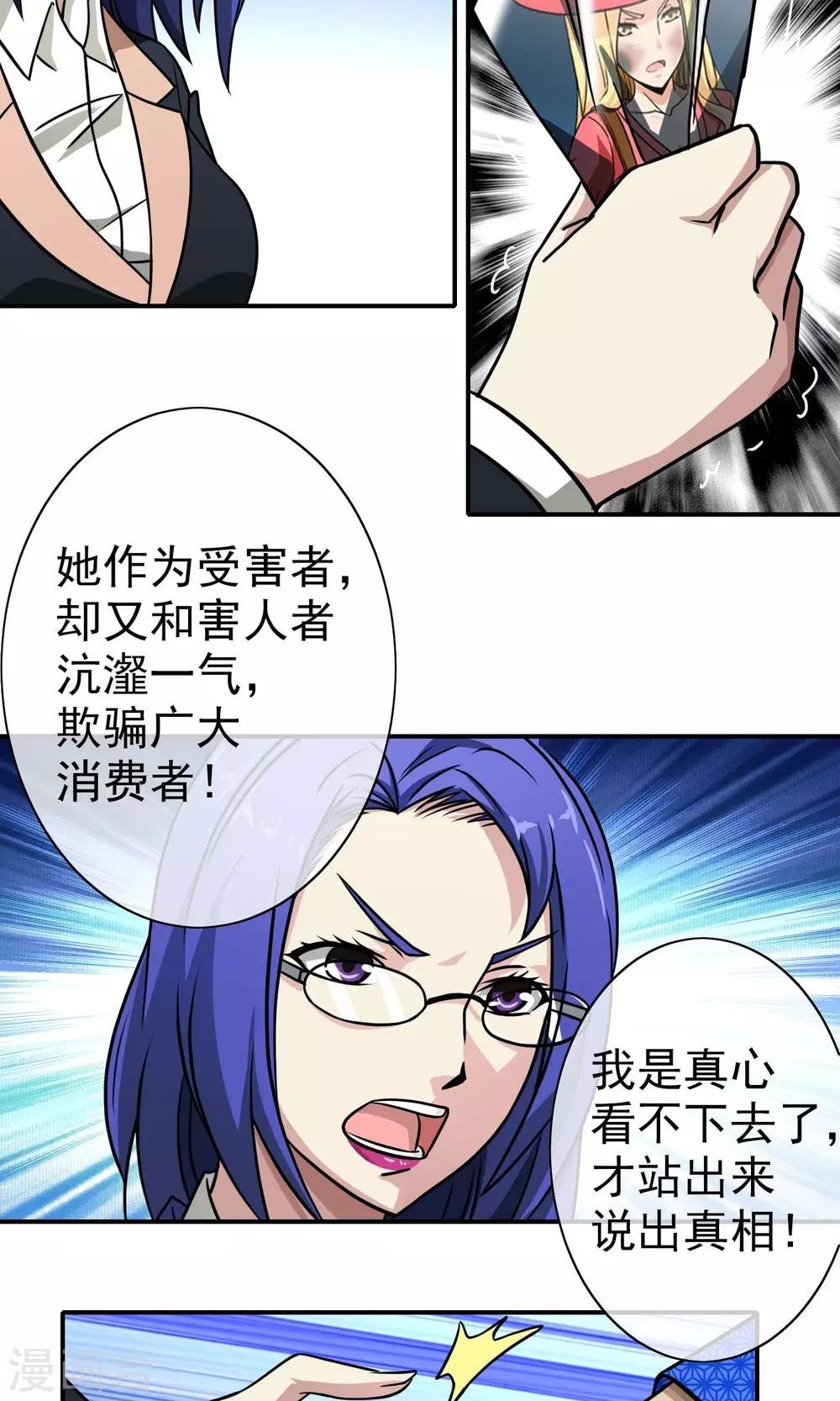 第45话 麻烦不断