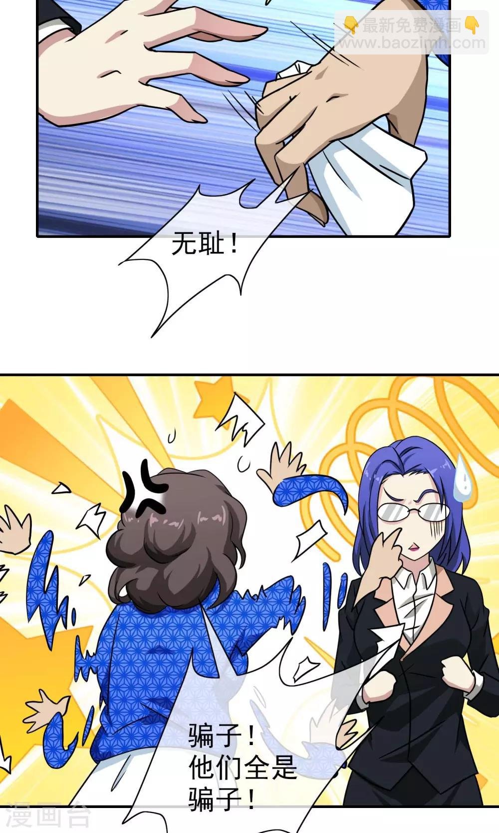 第45话 麻烦不断