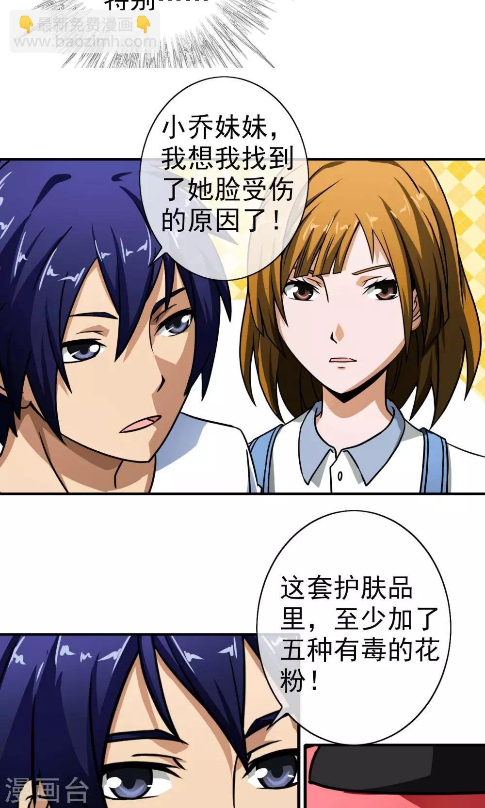 第45话 麻烦不断