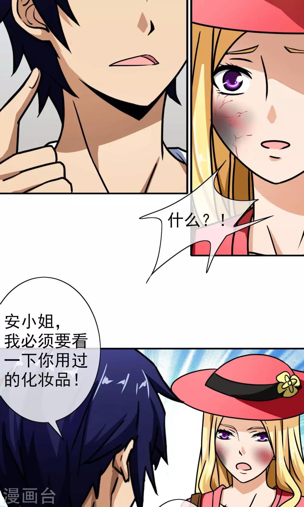 第45话 麻烦不断