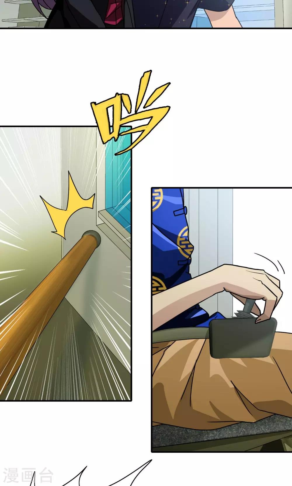 第45话 麻烦不断