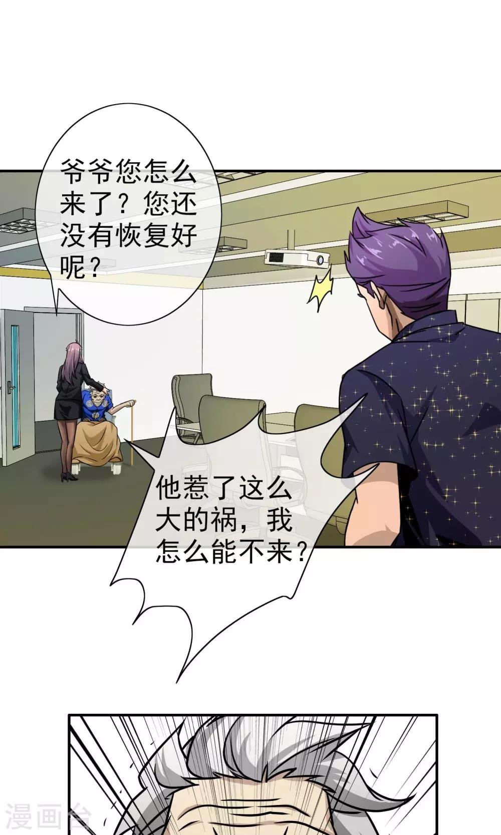 第45话 麻烦不断