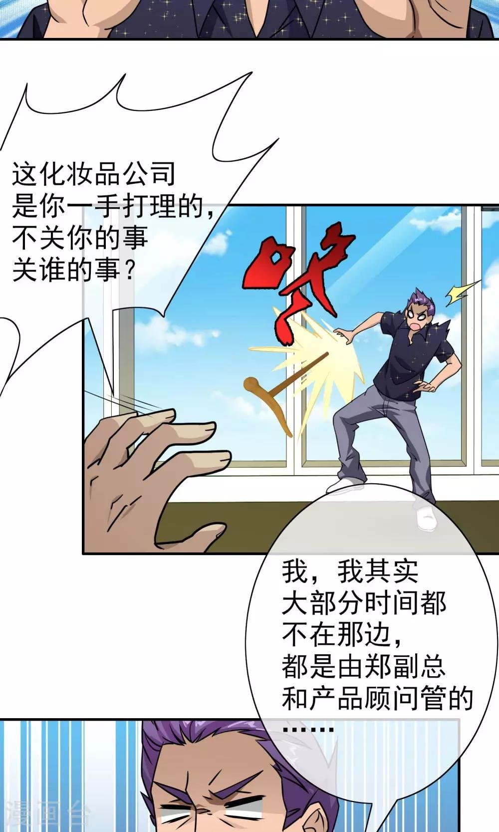 第45话 麻烦不断