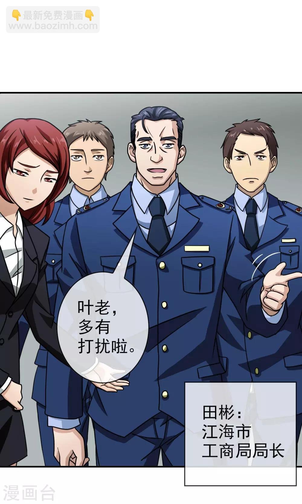第45话 麻烦不断