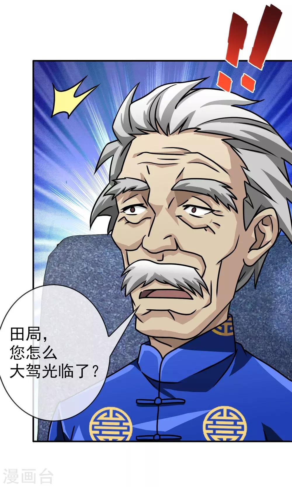 第45话 麻烦不断